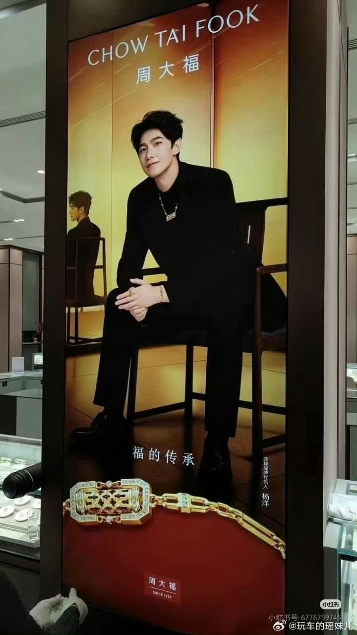 杨洋周大福携手传福杨洋赔的上这波金价飙升！金价