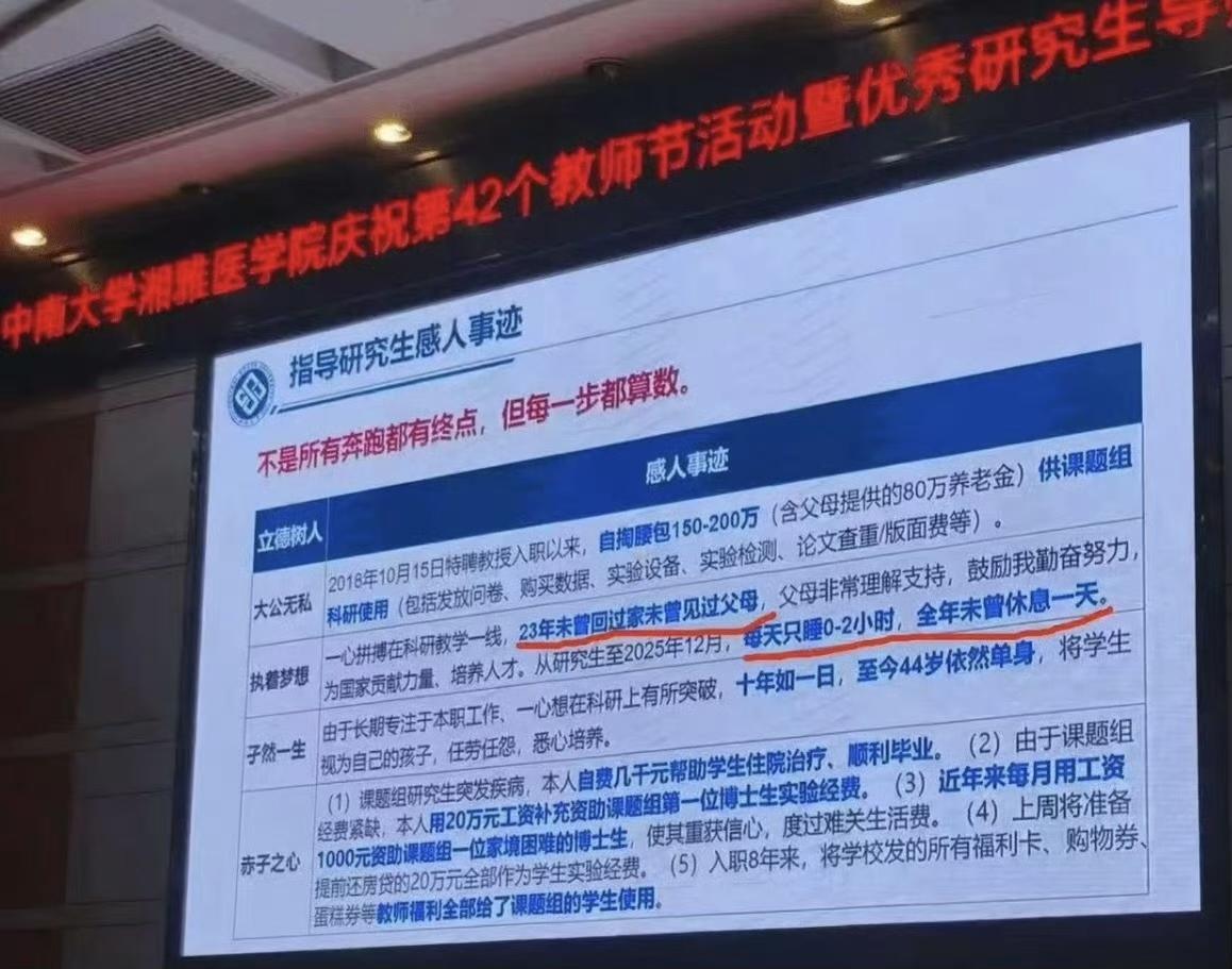 这是宣扬怎样的价值观？ 我不理解……我想讲奉献爱岗敬业与陪伴家人并不是冲突的，何