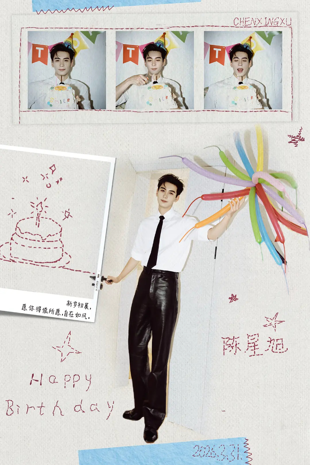 陈星旭本人就是很真诚的一个演员，陈星旭今天生日，他的粉丝粉随正主，给流浪狗基地做