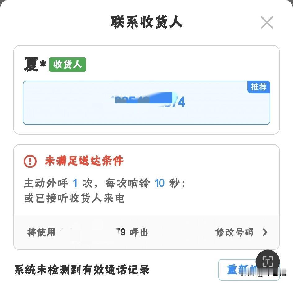 客户收到了，
还得必须拨打电话才能点送达。
客户一单点两个汉堡，
系统分成两个订