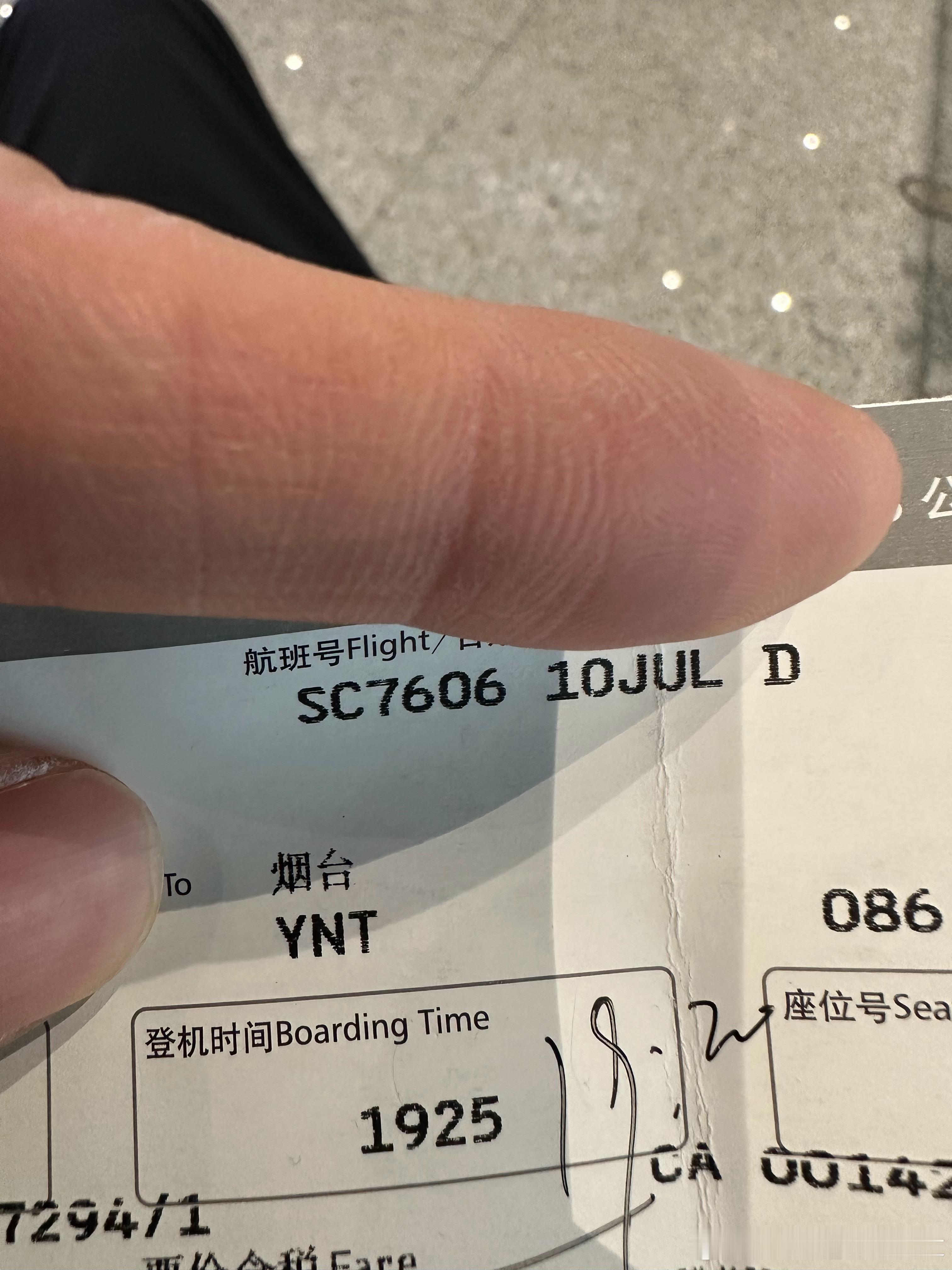 我来北京啦哈哈哈，又要回烟台啦哈哈哈哈。 ​​​