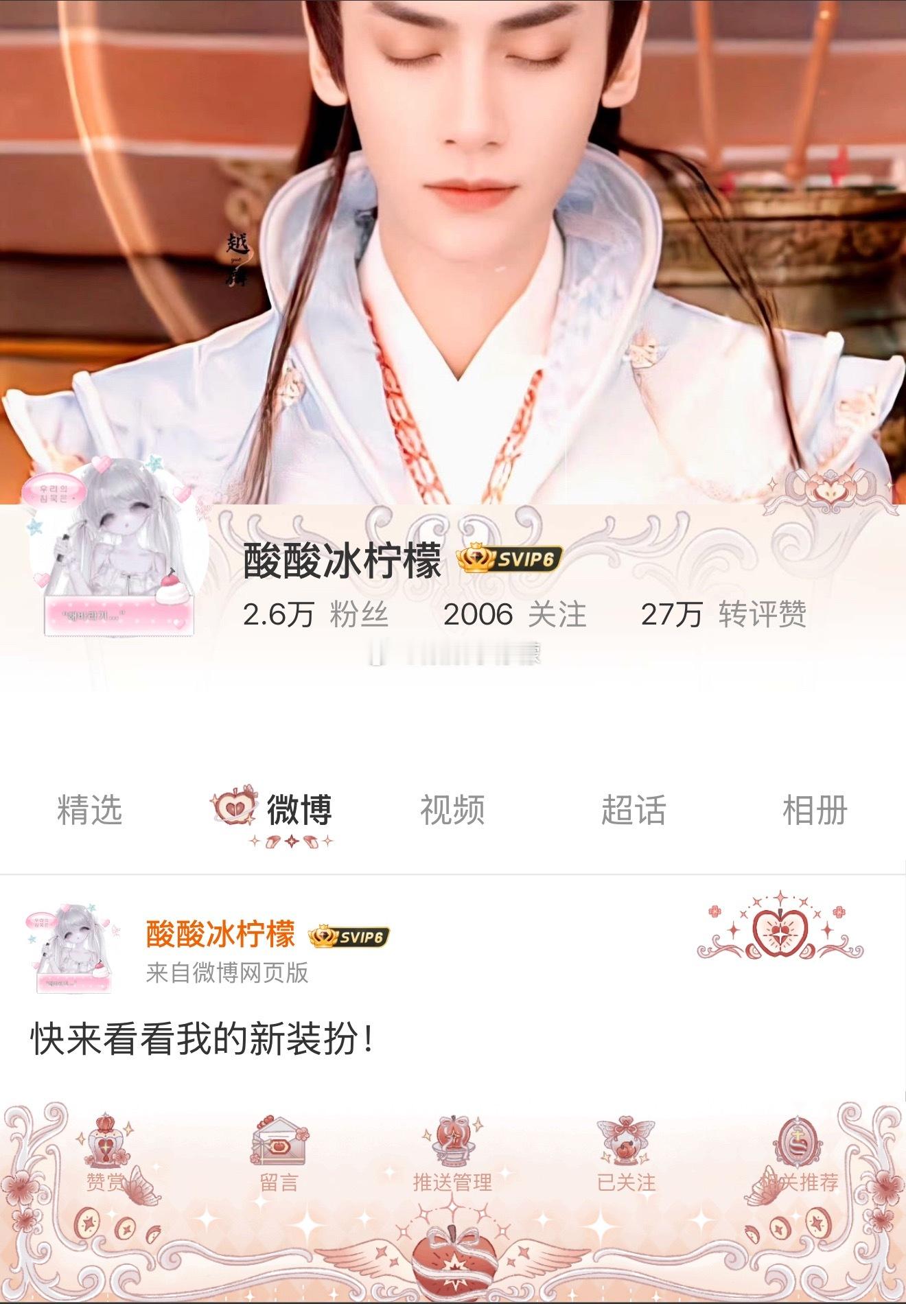 老天爷啊我可真好看 
