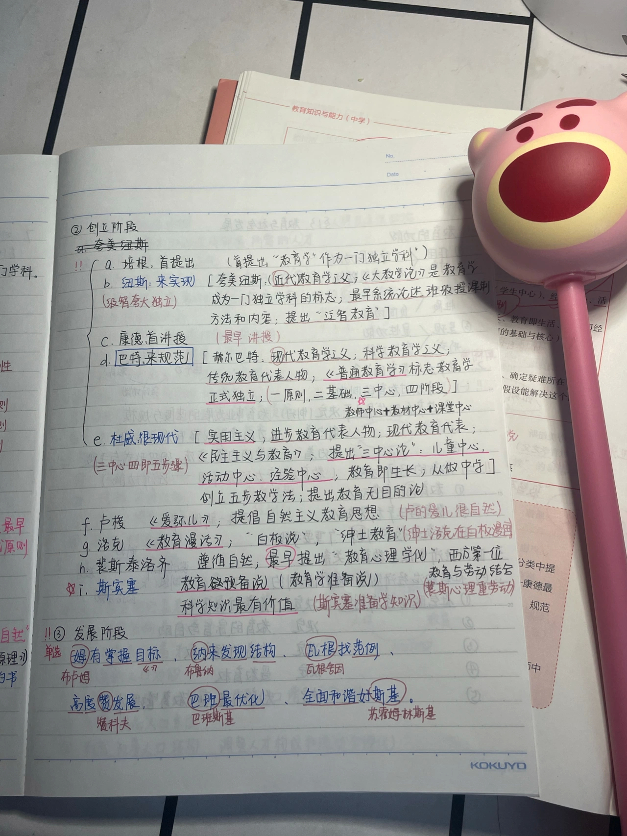 教资笔试答题万能通用模板‼️背完就过 