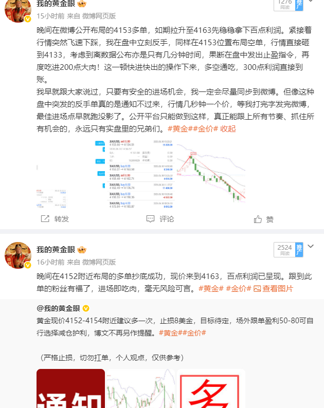 总结：昨日微博共做四单，三胜一负，小盈280点。  4173多单4193离场，拿