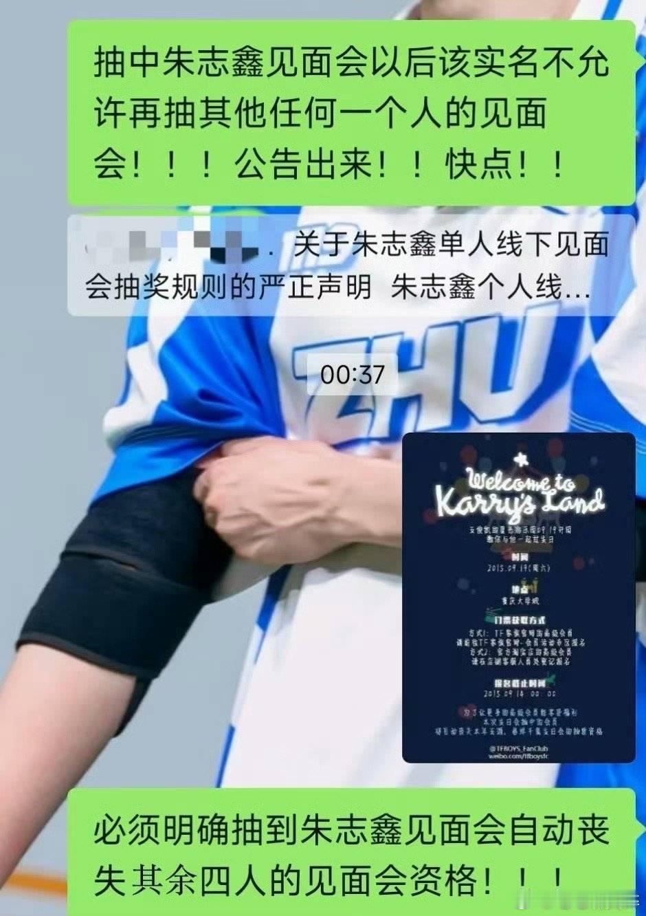 朱志鑫得见面会肯定只要唯粉去阿 