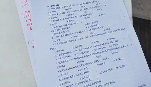 事业编考试，招三排六，是不是有机会进面

前几天的事业编考试
出成绩了


女孩