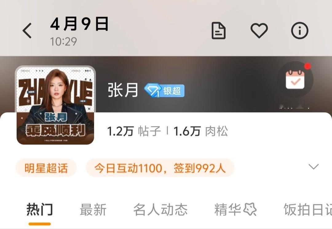 翻到了一张4月9号那天的截图，好感慨 