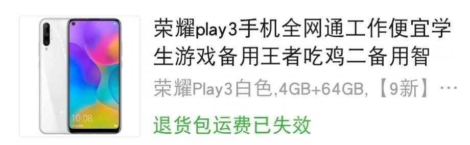 ➗备用机
荣耀play3白 4GB+64GB备用机 闲置手机 数码 手机
