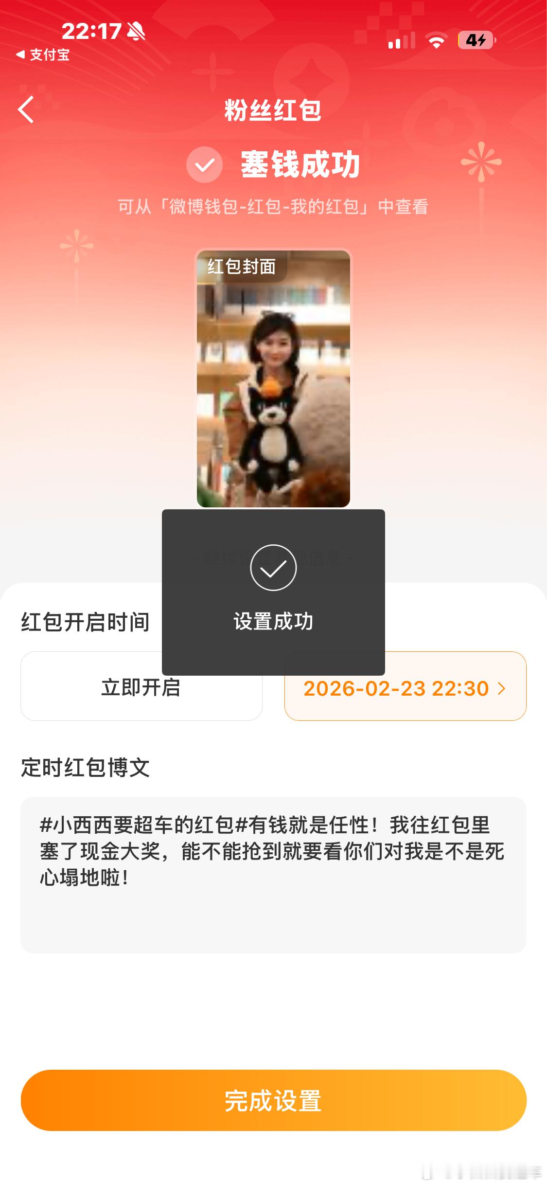 铁粉🧧🧧红包已就位～倒计时ing