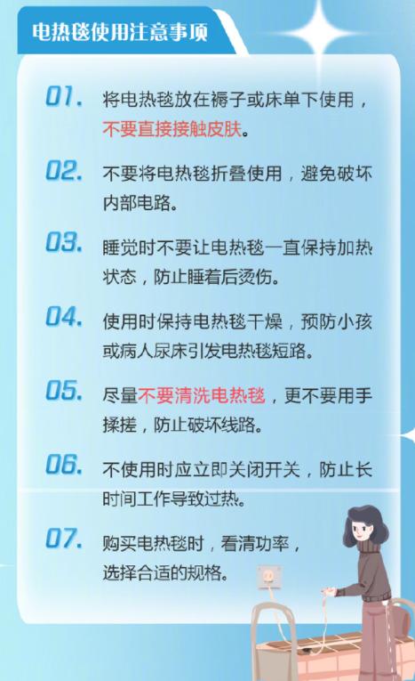 #使用电热毯不要直接接触皮肤#今年直播间特别多卖电热毯的，经常会看到主播介绍说，