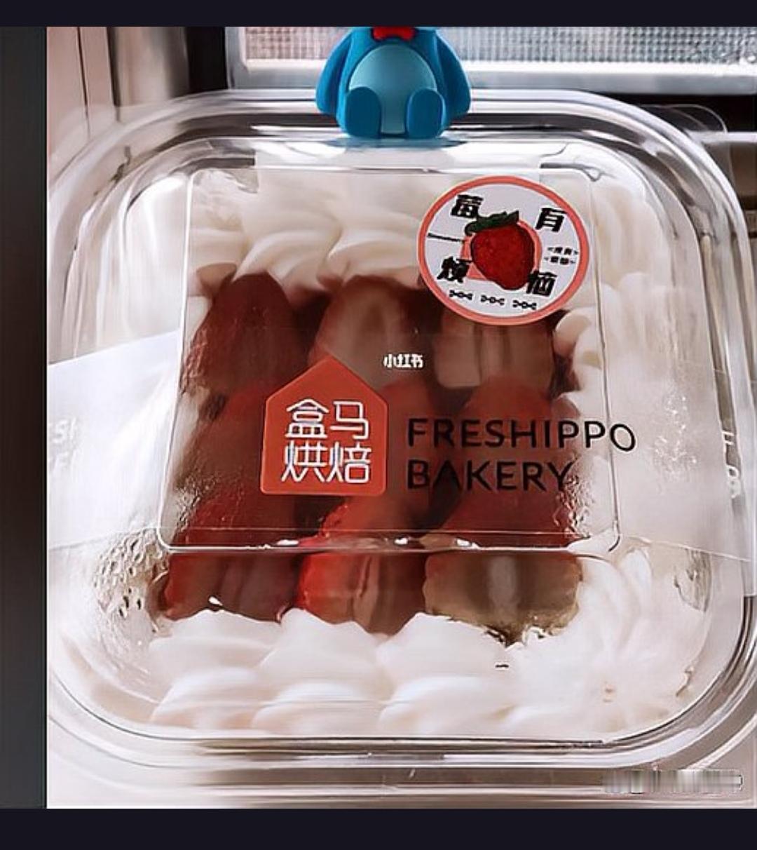 盒马草莓蛋糕竟然“咸得发苦”？这究竟是怎么回事？是生产失误还是另有隐情？
近日，