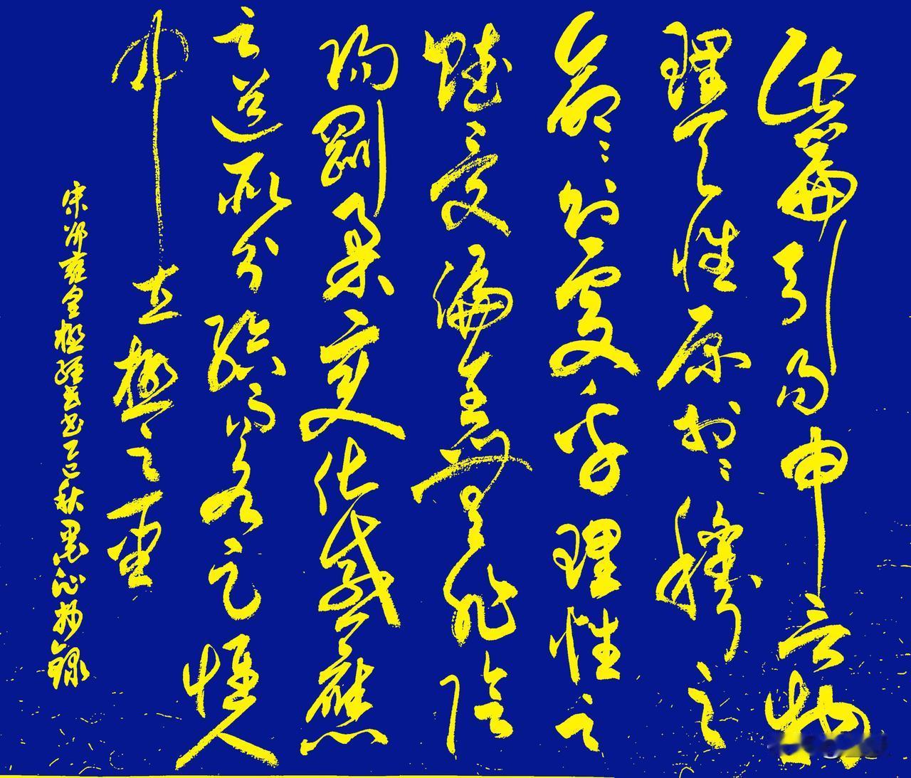 抄写宋-邵雍《皇极经世书·观物内篇(节选) 》三
[原文]
此篇引《易》，申言物
