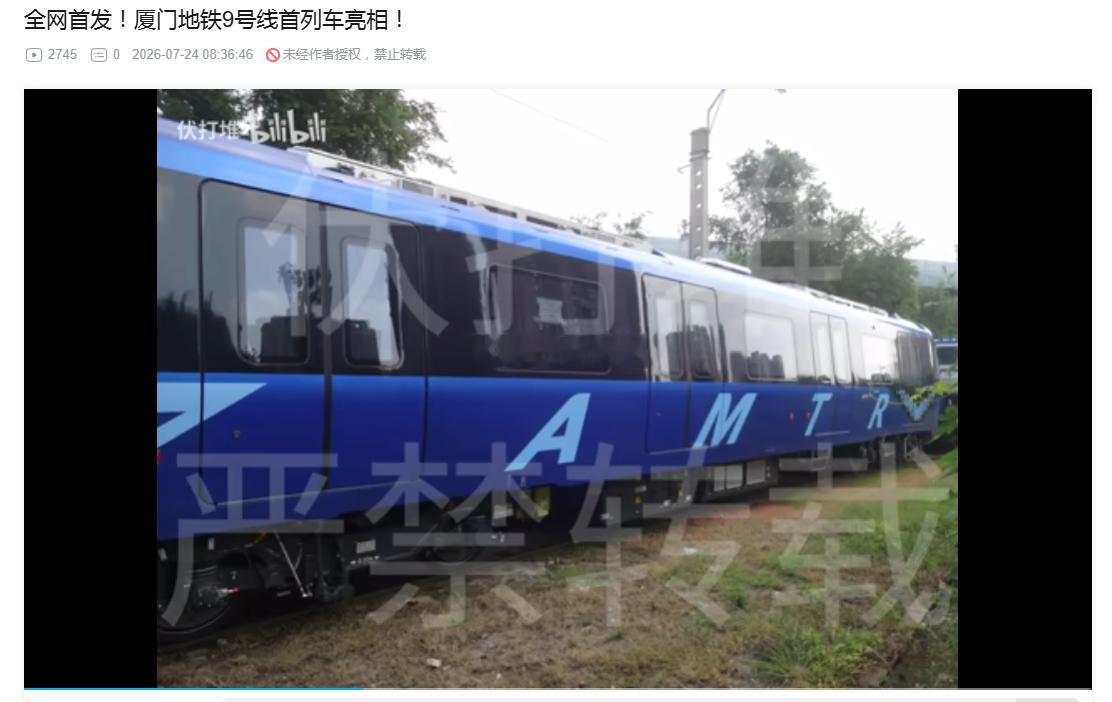 第一次看到AMTR如此反胃厦门地铁 9号线车辆颜色是什么鬼？ 