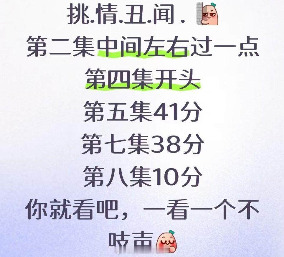 给你们划好重点了，思密达真的太敢拍了。。[doge]挑情丑闻全裸戏穿肉色连体衣挑