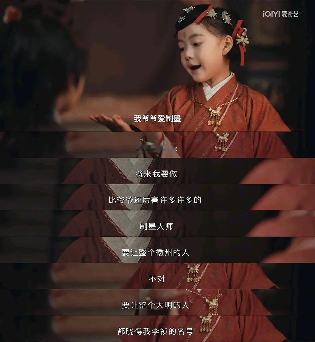 一个墨痴，一个天才少女，这么早就有思想同频的迹象了一想到这两人一个是骆文谦的大哥