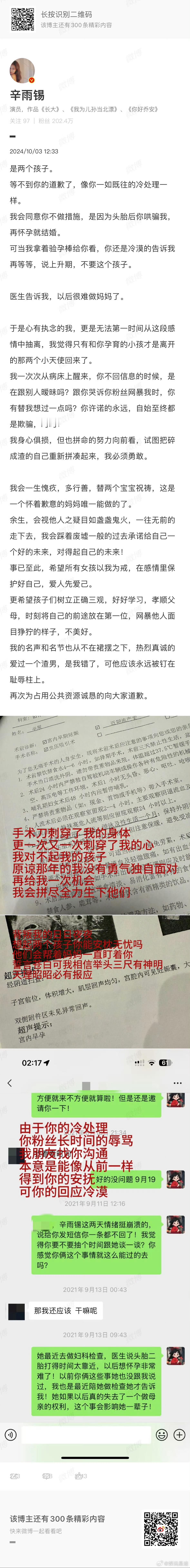 女生流产多伤身体有人知道吗？基本上是伴随终生的，37度的嘴怎么能说出那么冰冷的话