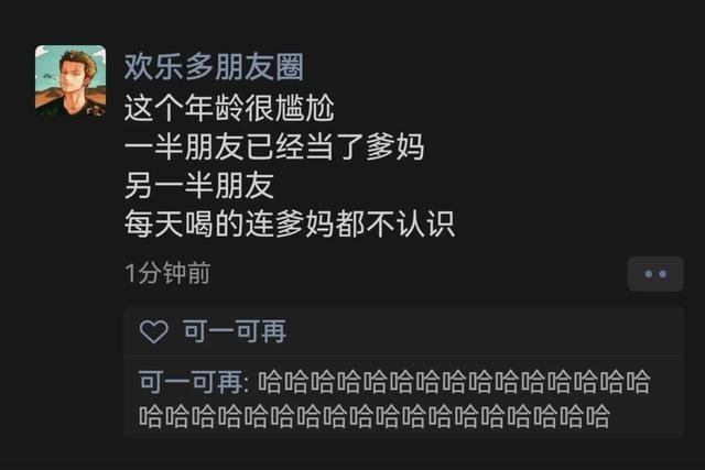 哈哈哈哈哈处在这个年龄真的很尴尬 ​​​