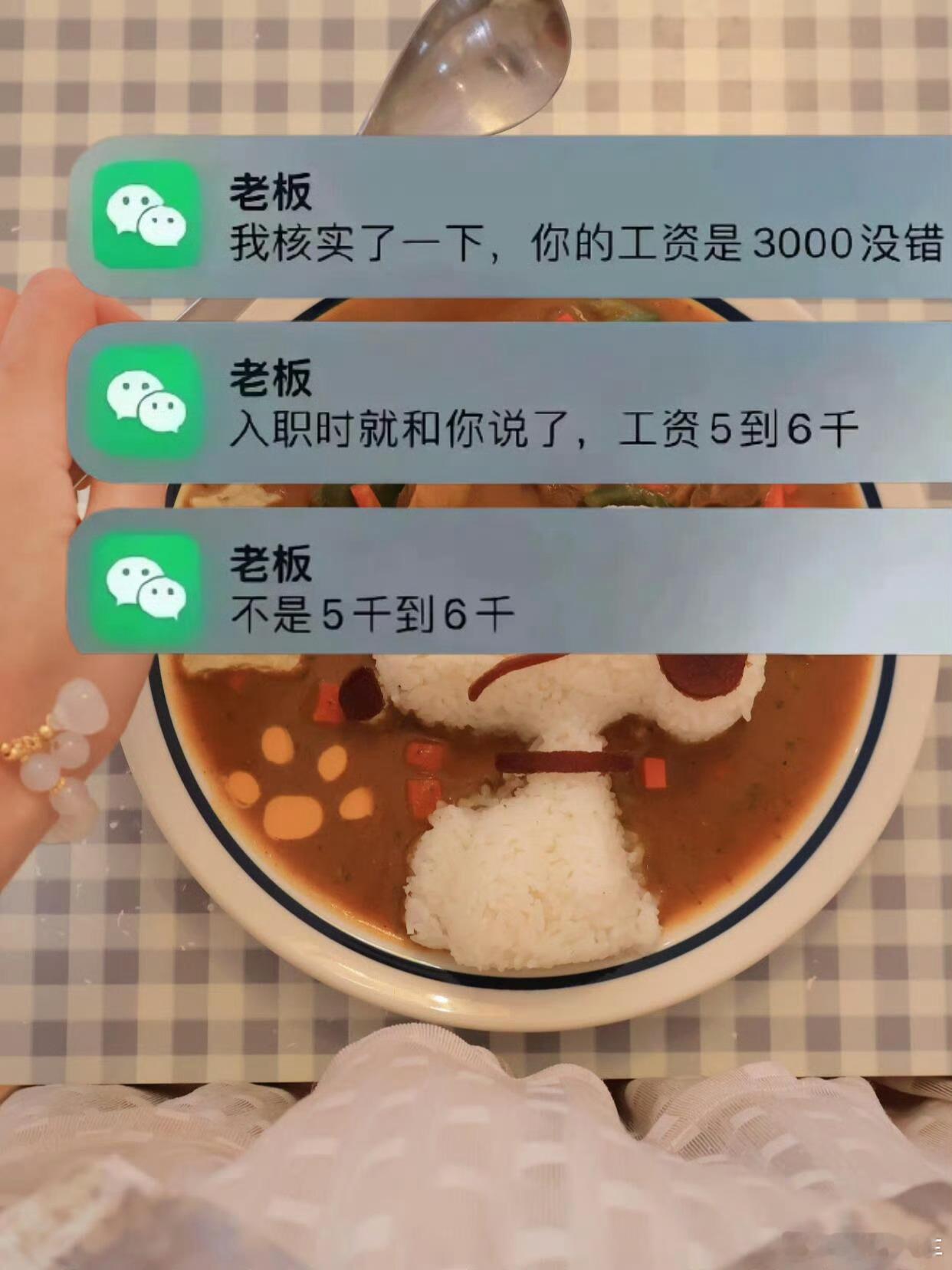 重新定义了5到6k好好好，合着是这么个5块到六千块是吗？我能去告他吗？？？？