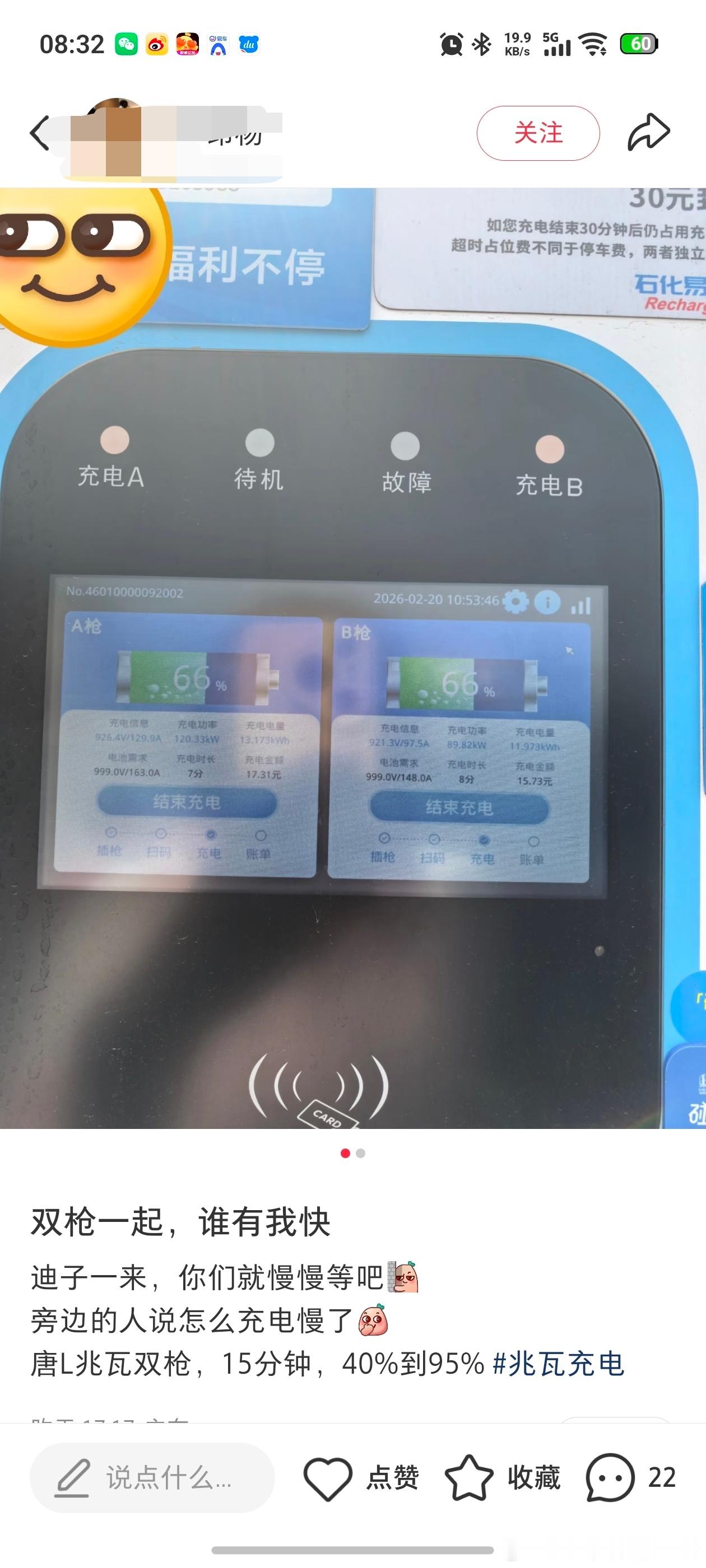 各位比亚迪汉L和比亚迪唐L EV纯电版的车主，大家使用双枪充电的时候一定要要选择