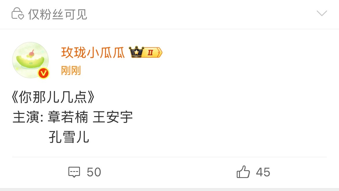 来了 名字位置正确古偶暂时不开填档可以拍我同意 女二也满意好喜欢呀 