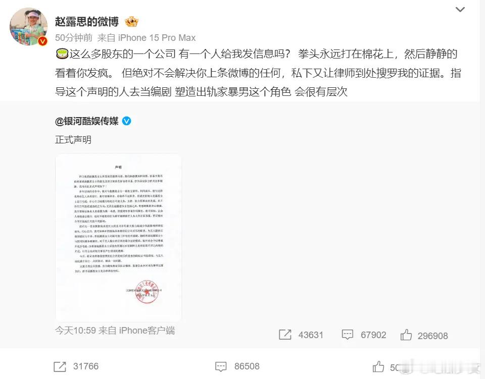 赵露思转发银河酷娱声明这次赵露思之所以得到了大部分网友的同情，是因为大众共情她，