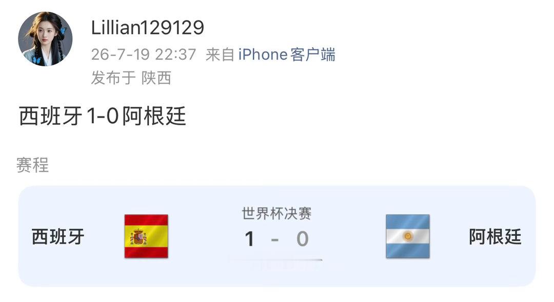 西班牙连夺欧洲杯世界杯 🏆 