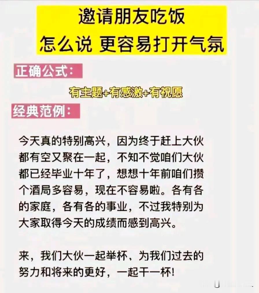 学会听话很重要！尤其一些重要的场合\节点，人家说话，往往都是深思熟虑，有所指的，