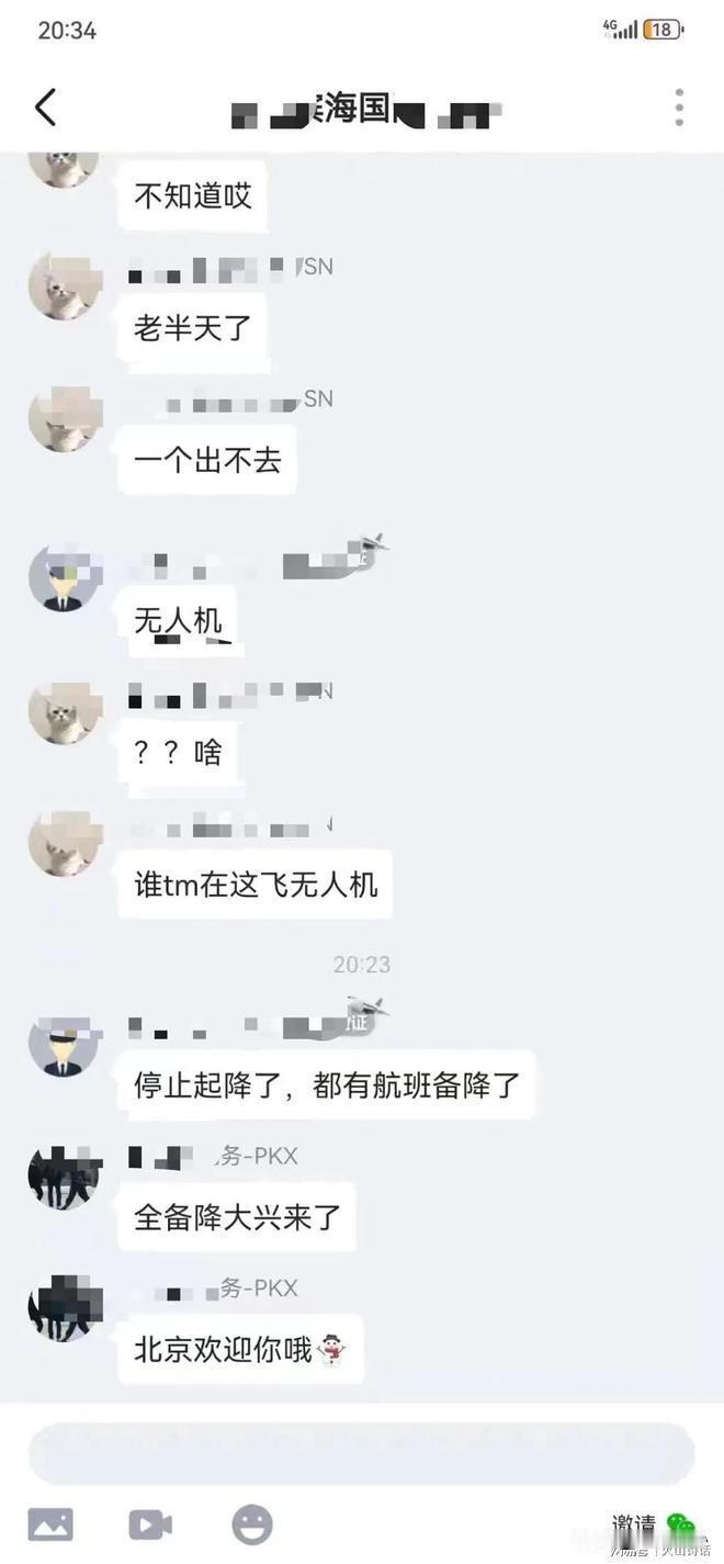 这是谁干的！太不像话了，天津滨海机场因无人机导致航班大面积延误！9月11日晚上，