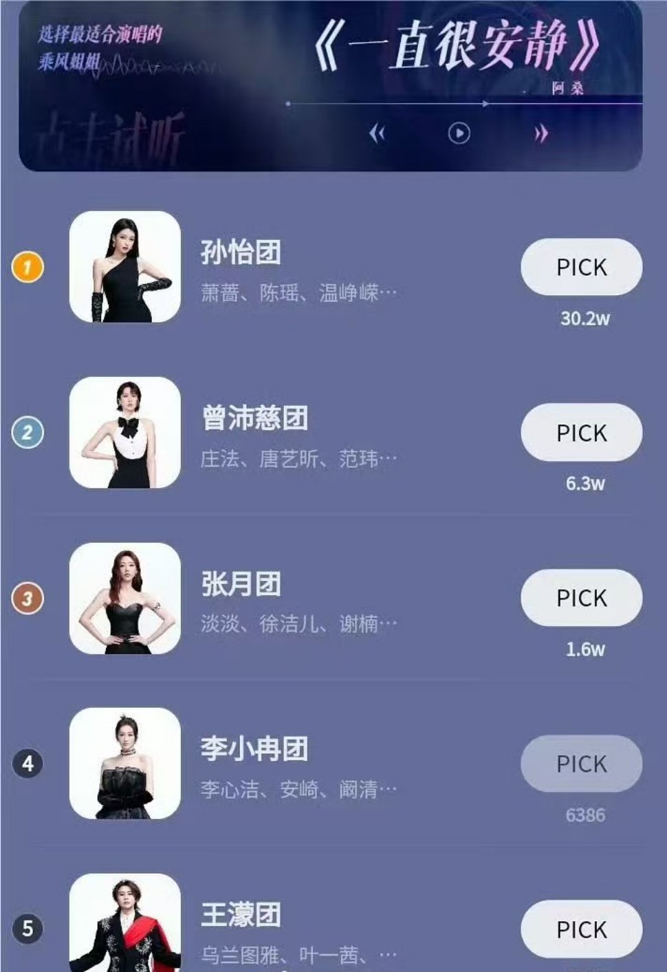 李小冉一直很安静投票被关闭 李小冉的一直很安静投票被关闭了，是程序员误点了吗哈哈