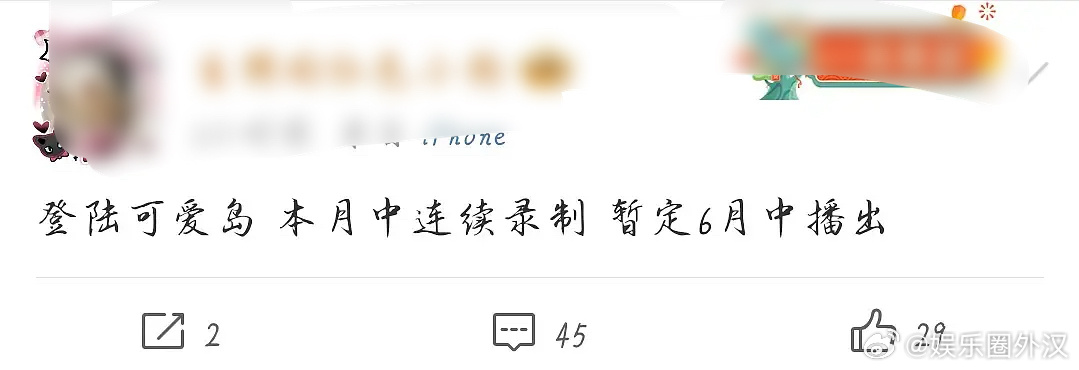 2024年一直说要拍的内娱艺人洗白综艺好像真要上了 本月中旬拍摄 6月播网友提名