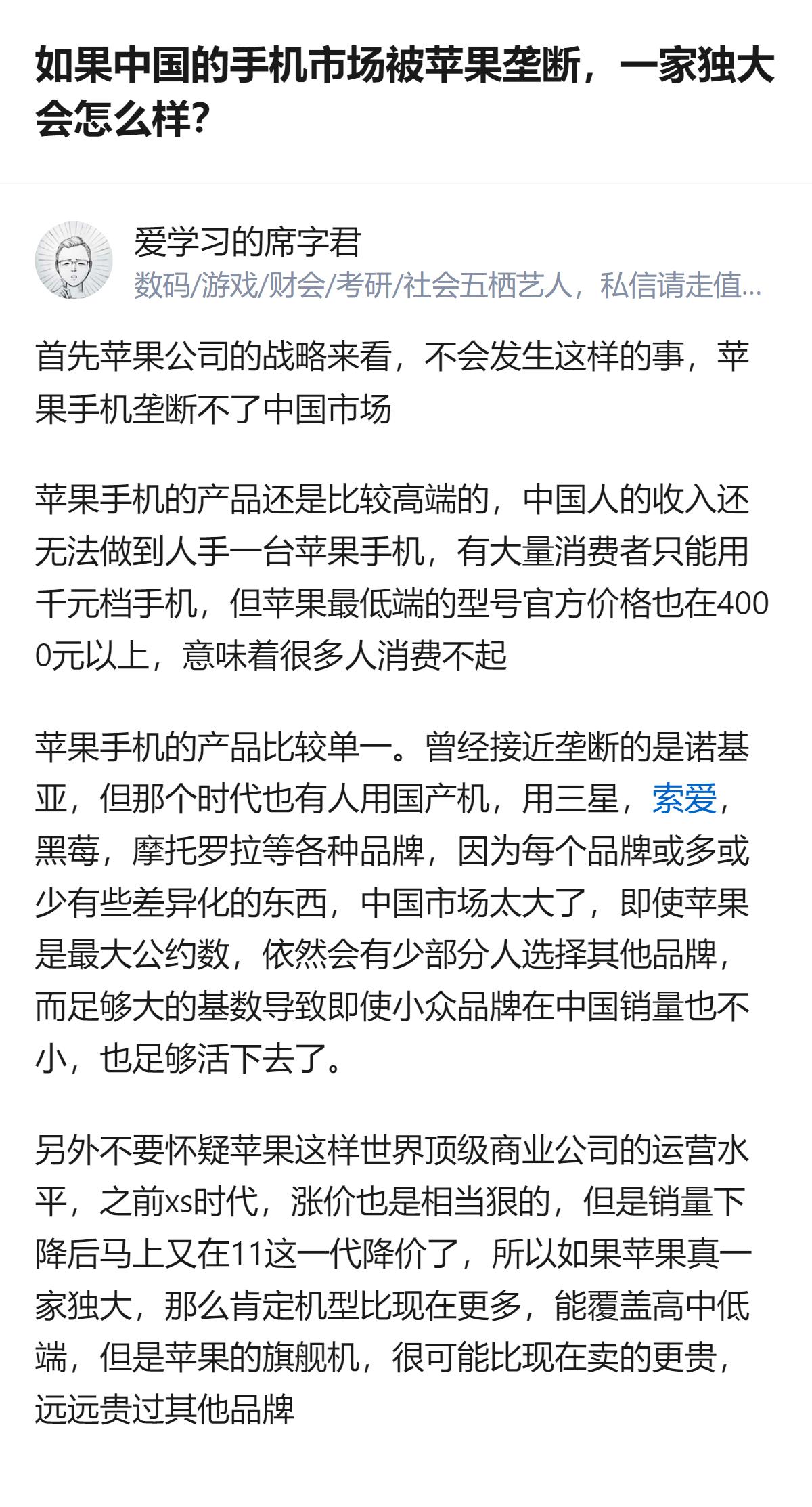 从现有信息看，苹果最低端机型官方价超4000元，而中国有大量消费者只能负担千元档