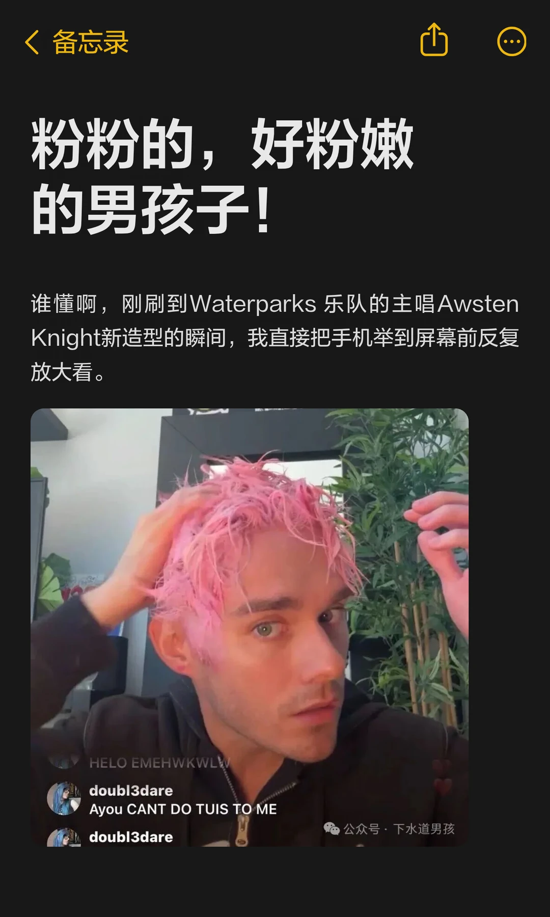 粉粉的，好粉嫩的男孩子！
