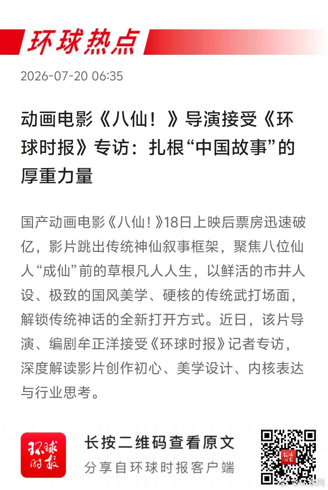 早安热点，新闻早点 ▲#日印围绕高铁项目再生龃龉# ▲ #韩国敦促日本承认强征劳
