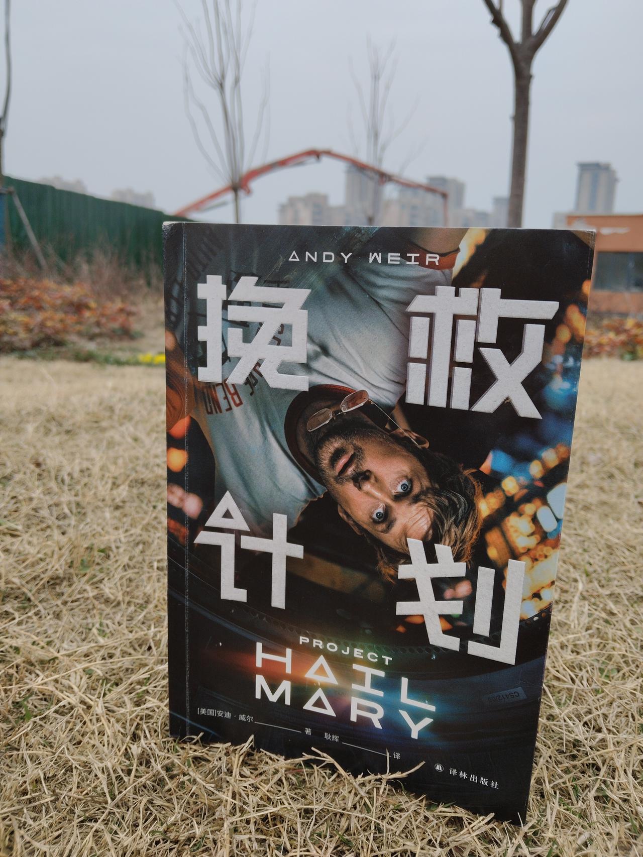 当生活像个蛮横的摔跤手，把咱们按在地上狠狠摩擦时，“逃离地球”的念头就像调皮的小