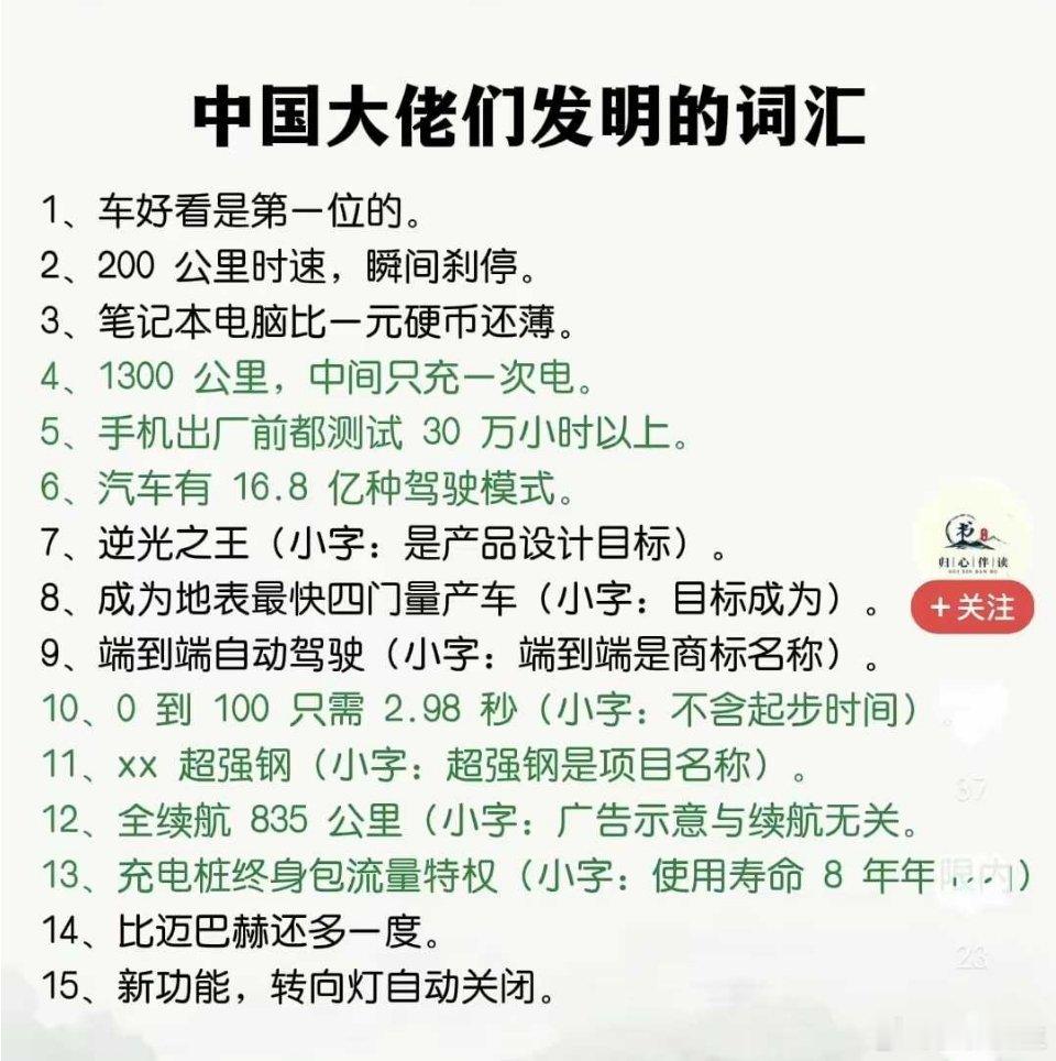 大佬们的发明 ​​​