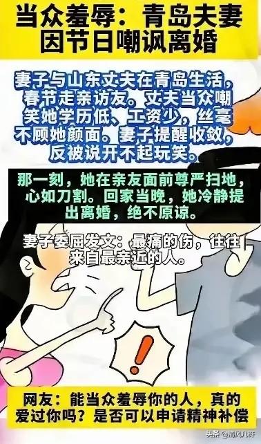 “贬低妻子就是贬低自己！”山东，一女子陪丈夫去亲戚家拜年，谁知，丈夫与亲戚聊天时