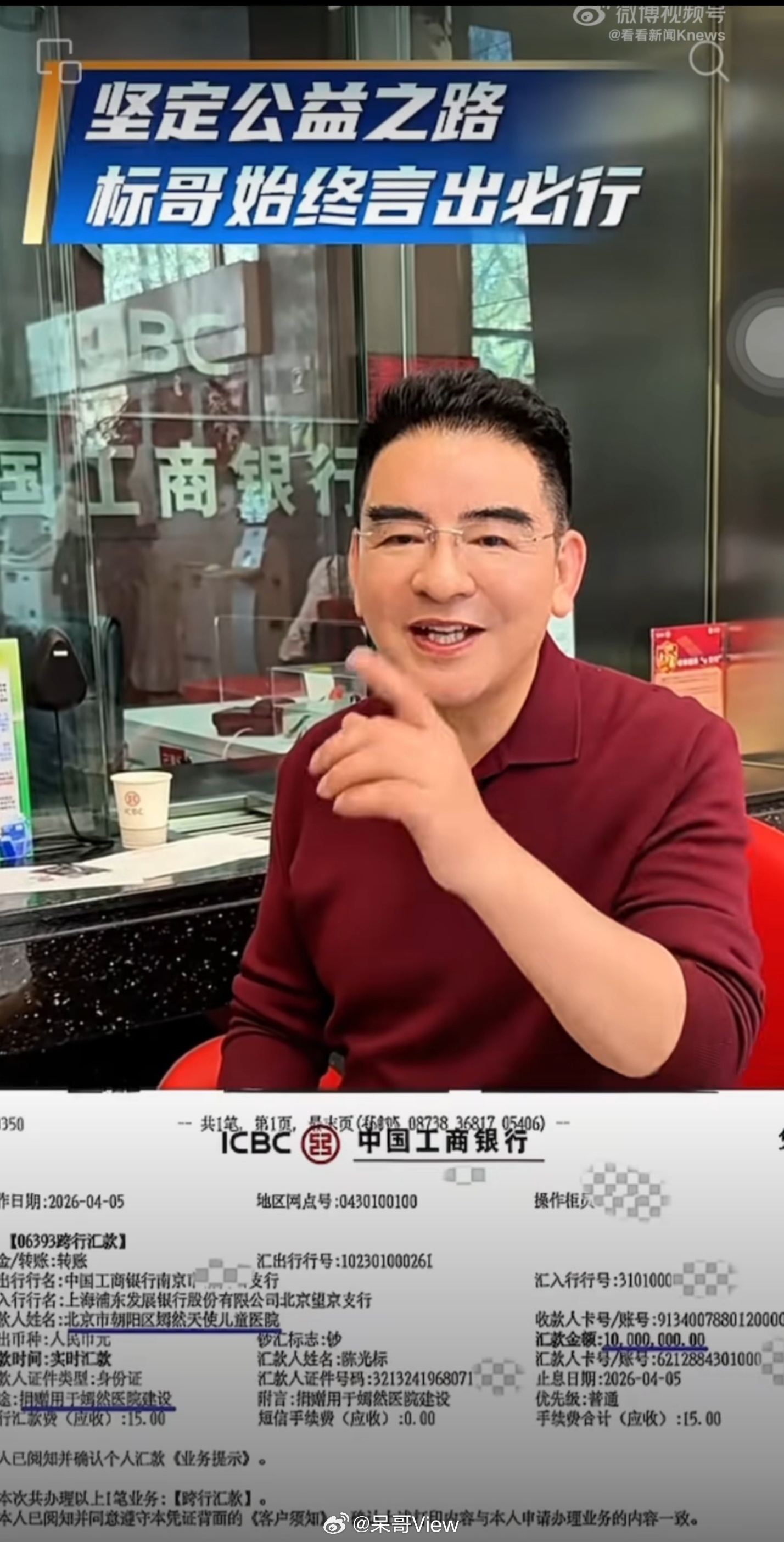 陈光标捐给嫣然医院1000万，说到做到陈光标这波操作我直接瑞思拜👍有人说是作秀