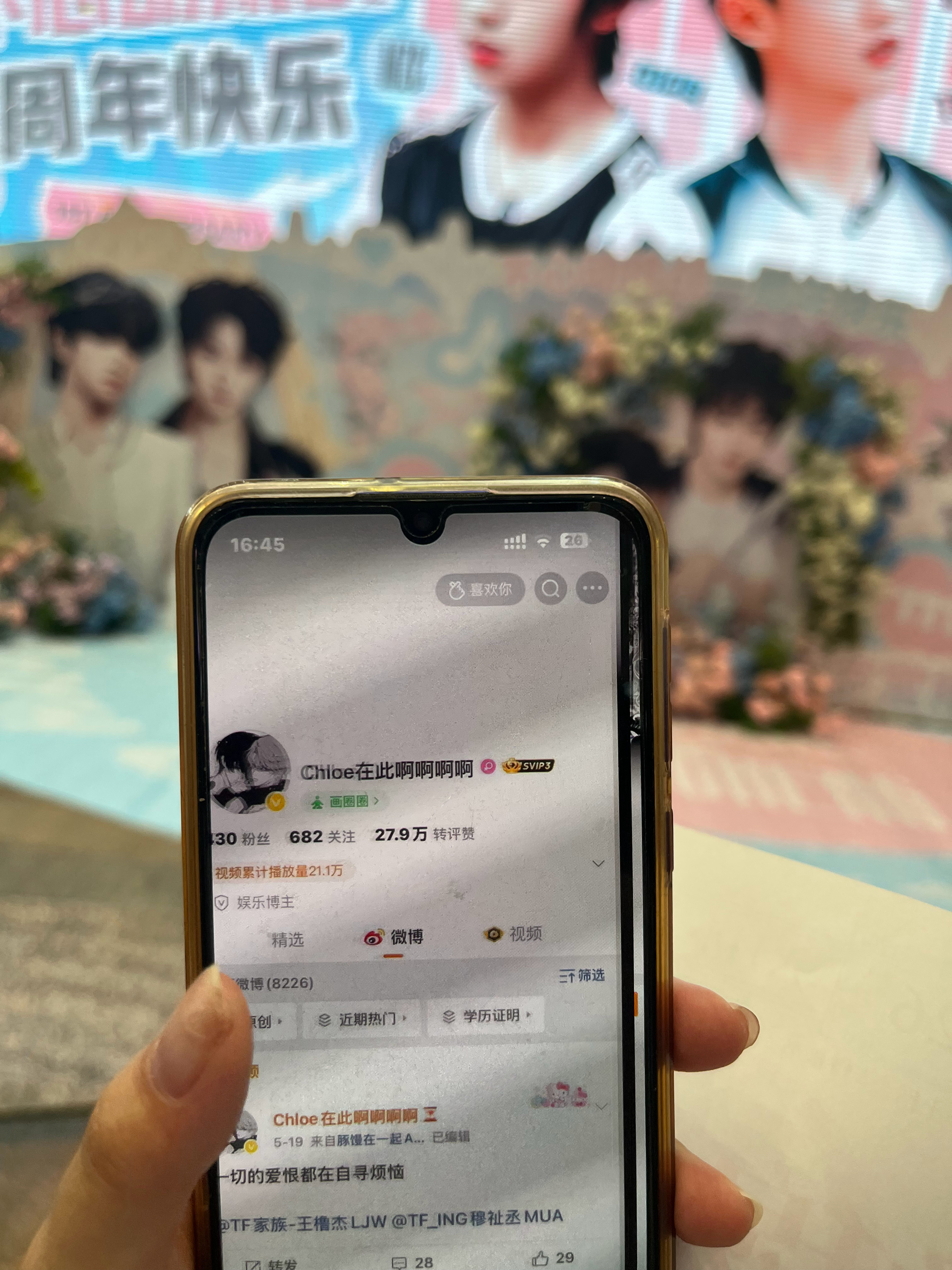 石家庄痛楼id2️⃣
