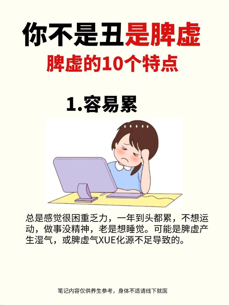 脾虚的人，好好养护脾胃