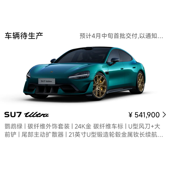 起初我琢磨小米 su7ultra 没有机盖，那就真的没有灵魂，但后边听销售说如果