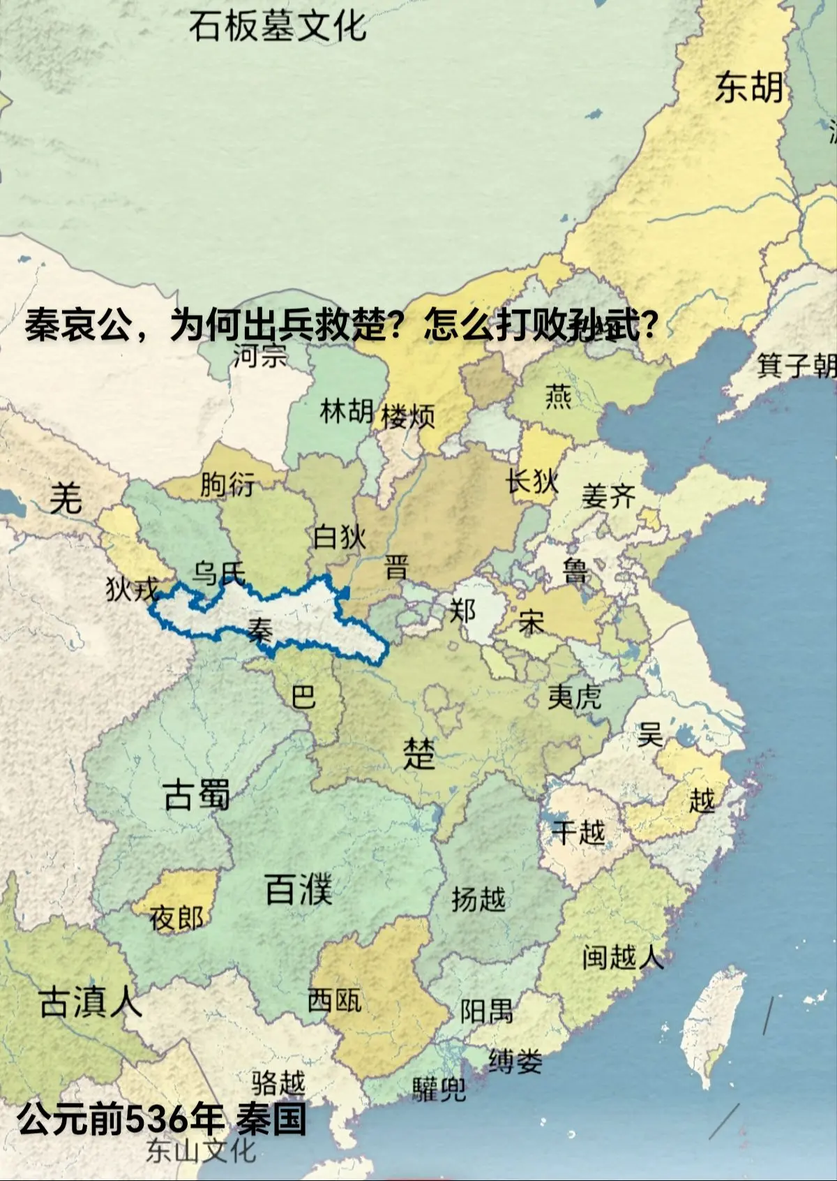 秦哀公。前505年，吴国攻陷楚国国都，楚国大夫申包胥千里迢迢来到秦国求...