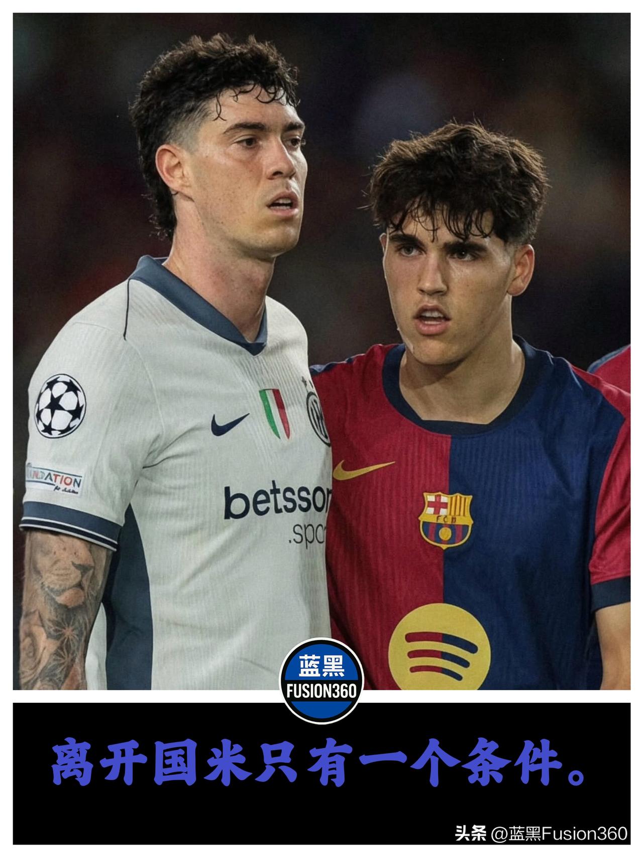 巴萨试图强挖防线真核？名记披露巴斯托尼离队底线，这是一道战术拒客令

法布里齐奥