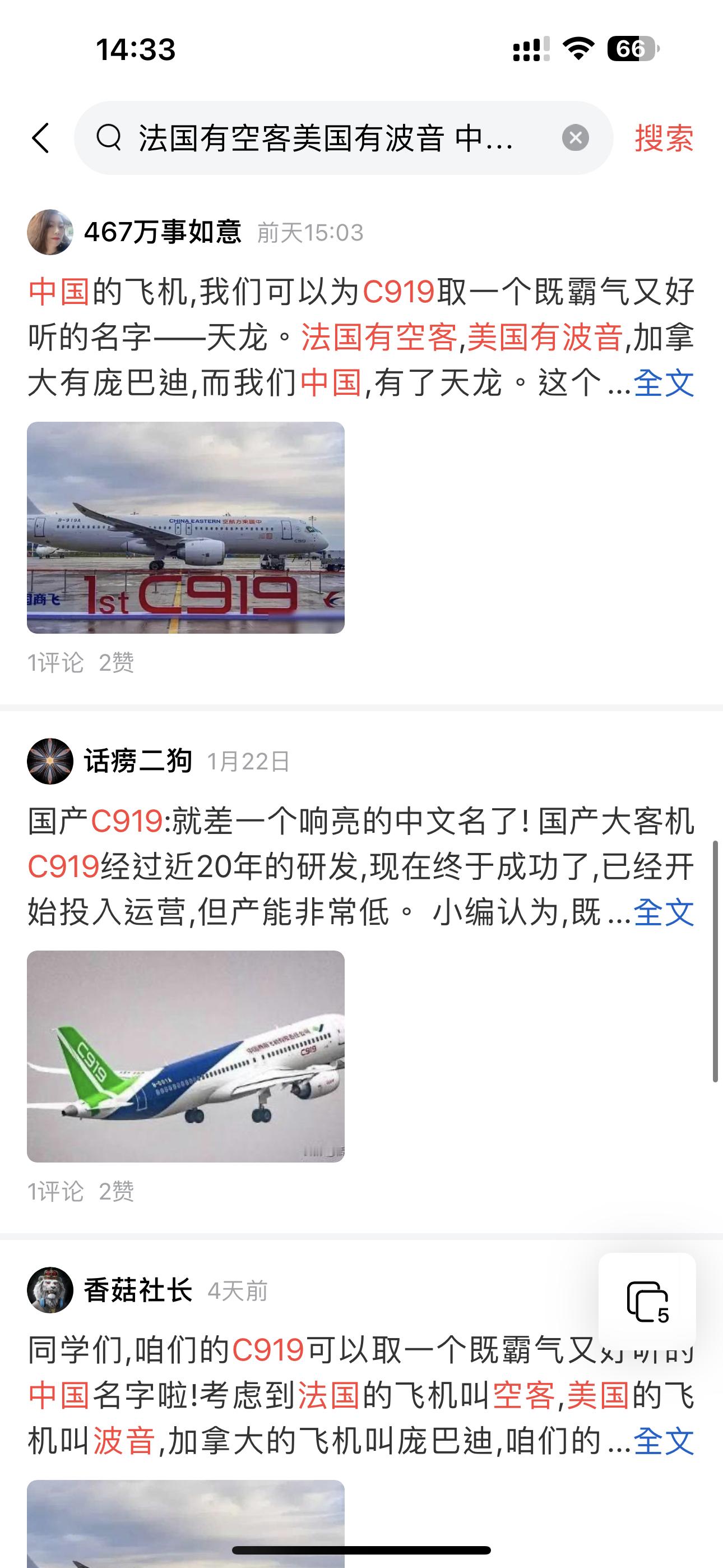 原来这也是有人投钱买的啊？ ​​​