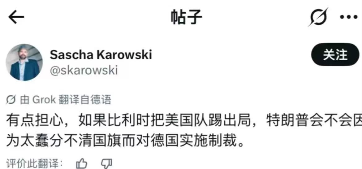 你还真别说meme / 非正经观战世界杯