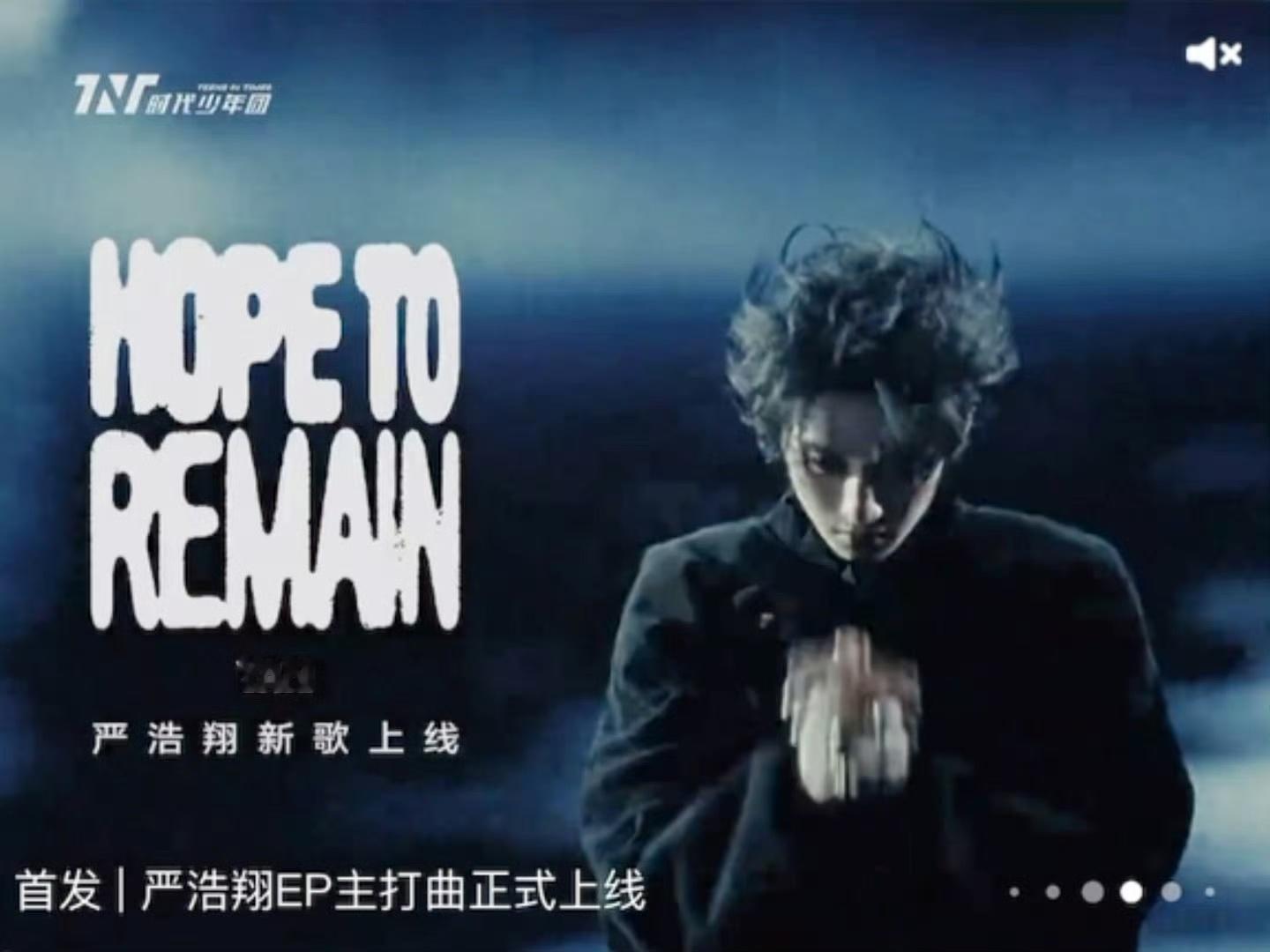 男鬼味来了严浩翔hope to remain