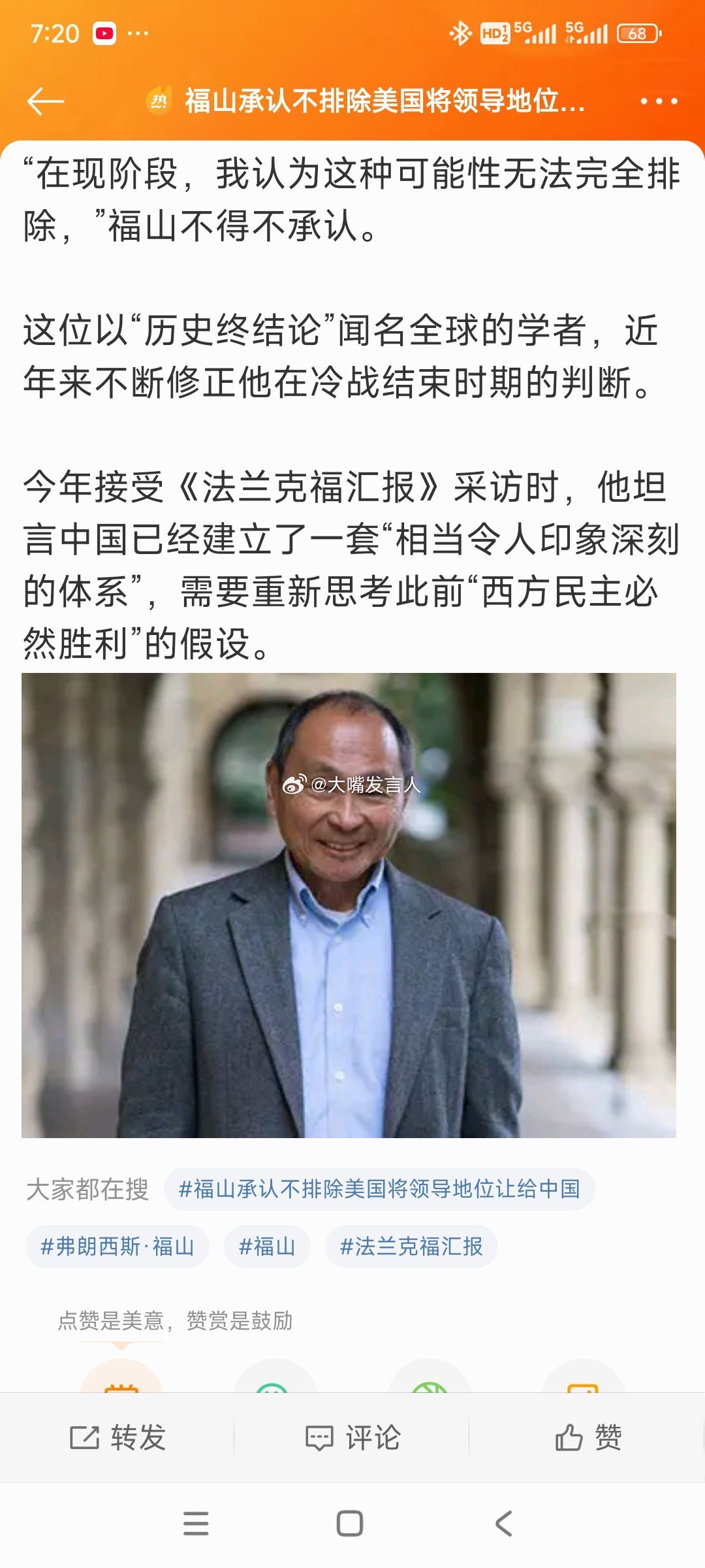 福山承认不排除美国将领导地位让给中国  保密局需要100个福山我还是喜欢当时写文