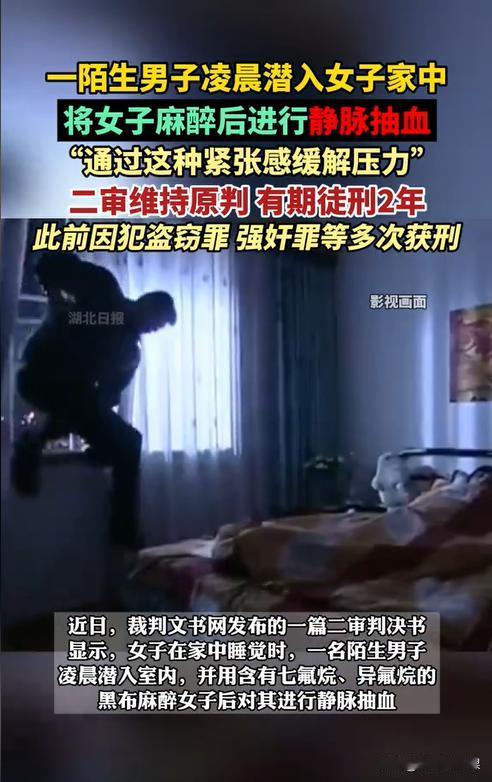 江苏扬州，男子回家时发现家中突然出现一陌生男子，立即将其驱赶了出去，随后将妻子叫
