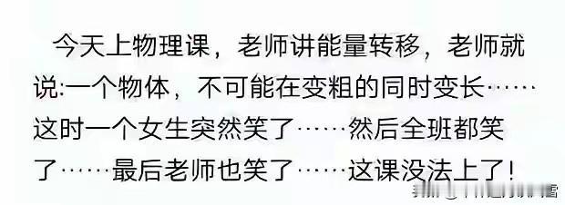 她们为啥都笑了呢？