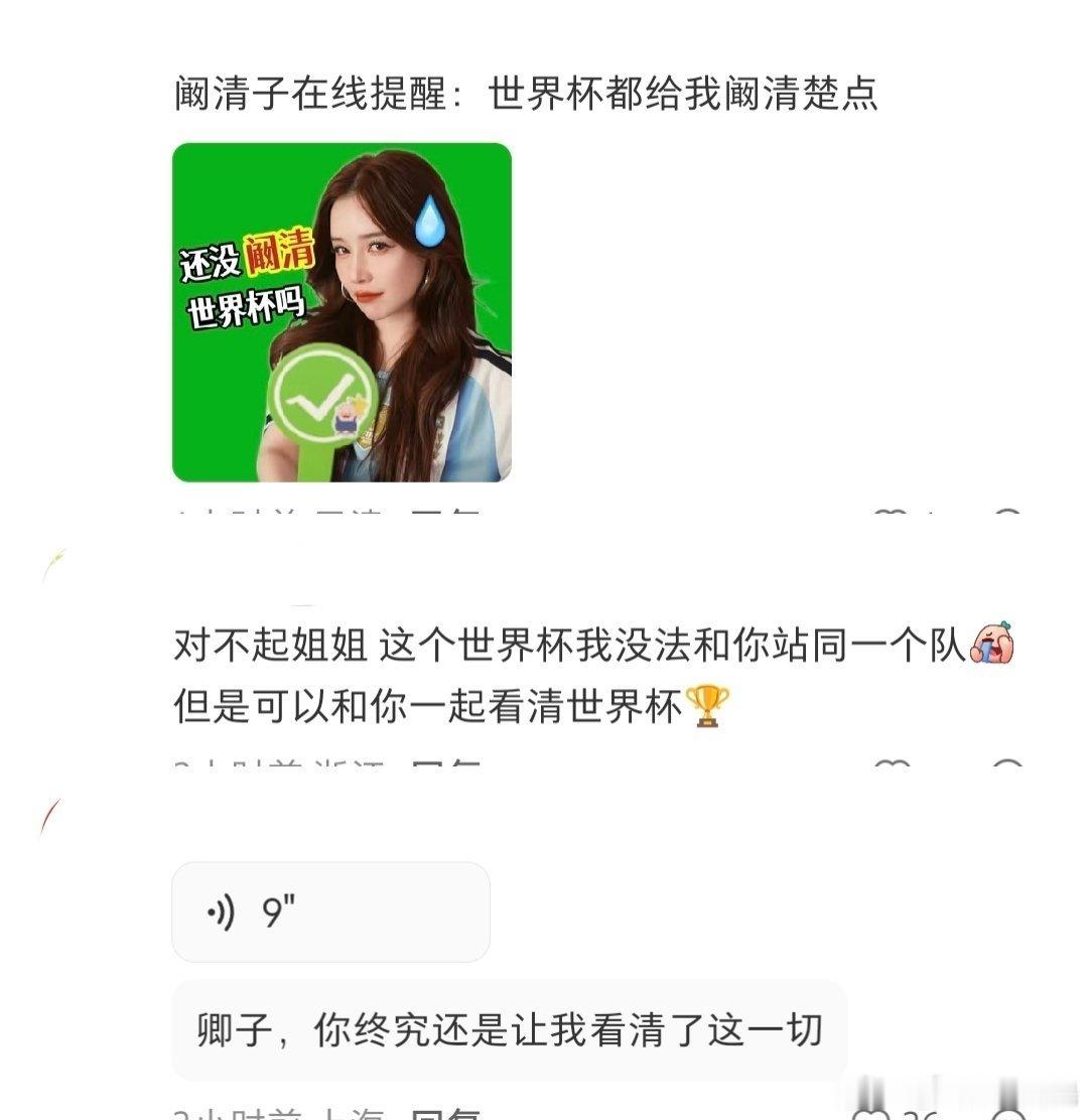 阚清子本人就是4K世界杯想看得清就看阚清子建议世界杯直播统一卷“阚清子标准”！要