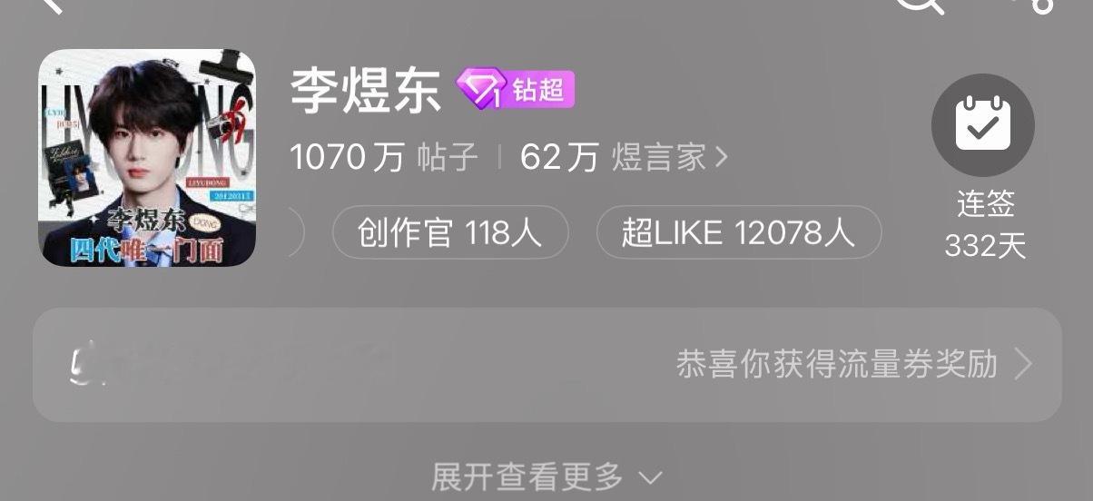 东毛好牛比啊，屠了对方热门广场个人微博  同时我们超like一万二也完成了，太太